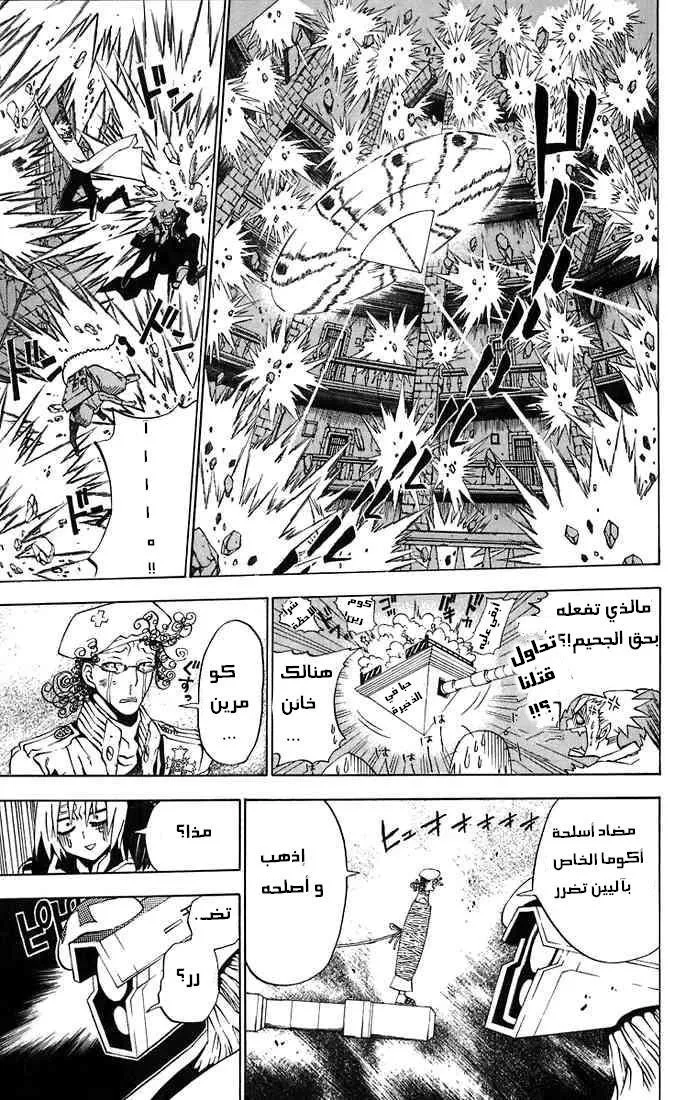 Read D.Gray-Man AR Manga Online