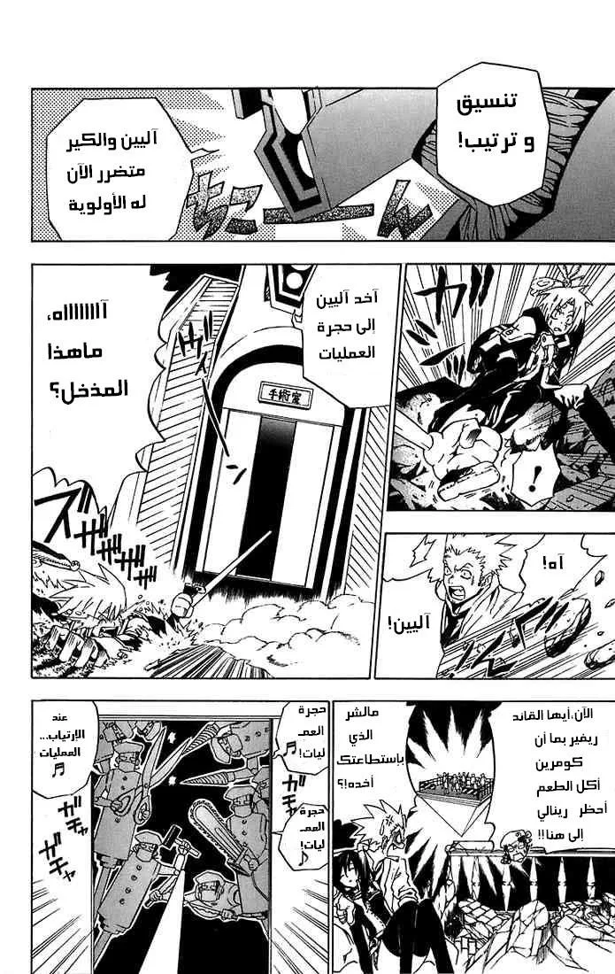 Read D.Gray-Man AR Manga Online