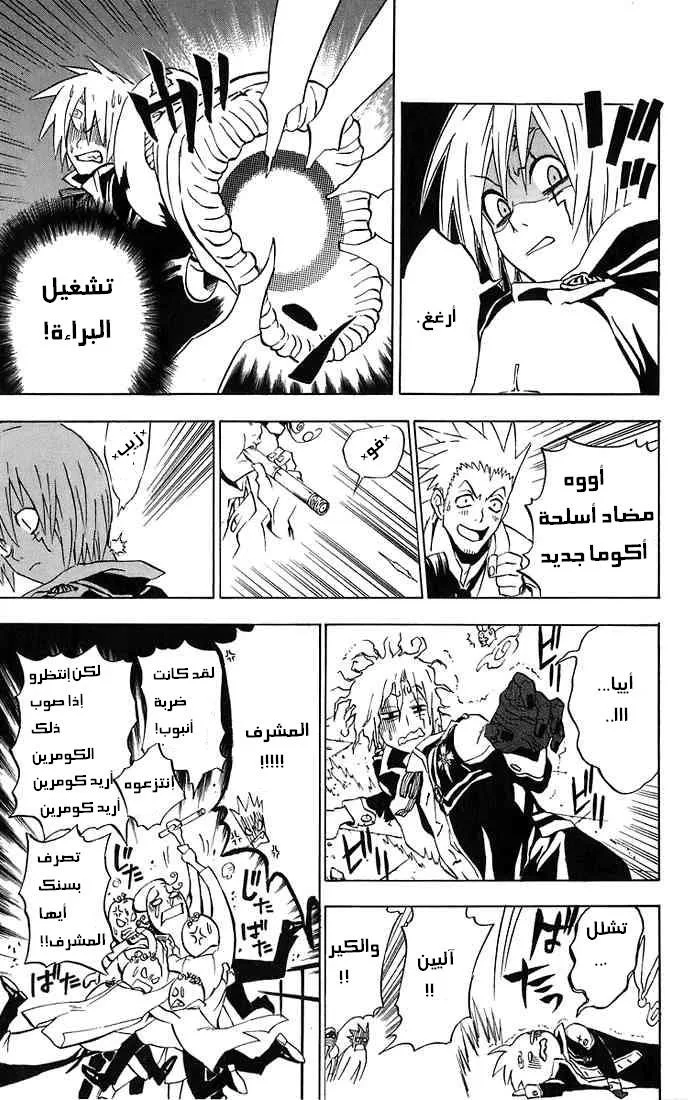 Read D.Gray-Man AR Manga Online