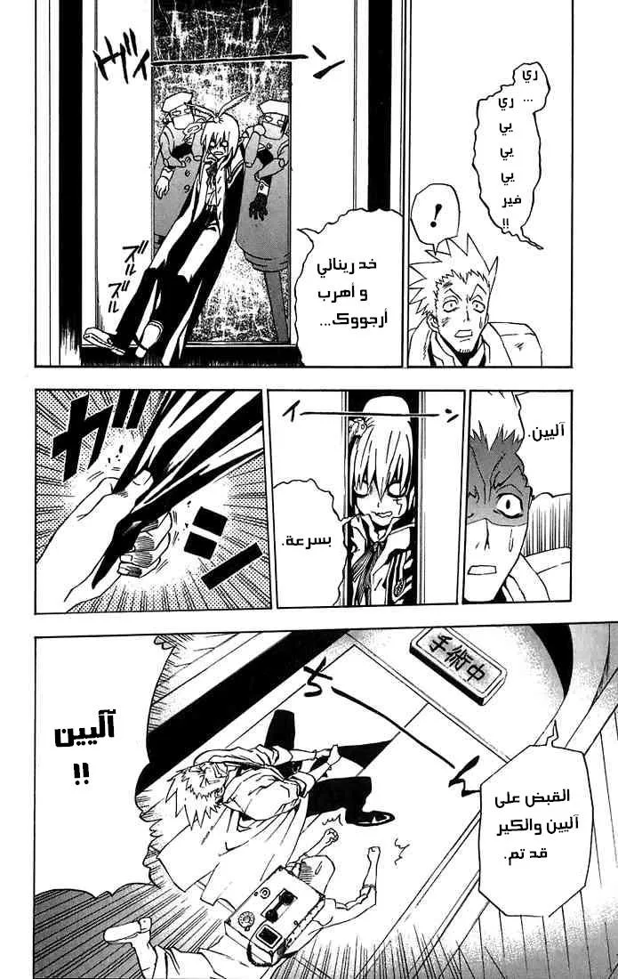 Read D.Gray-Man AR Manga Online