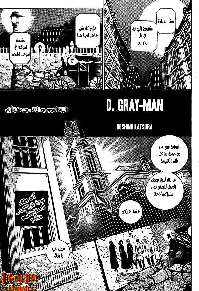 Read D.Gray-Man AR Manga Online