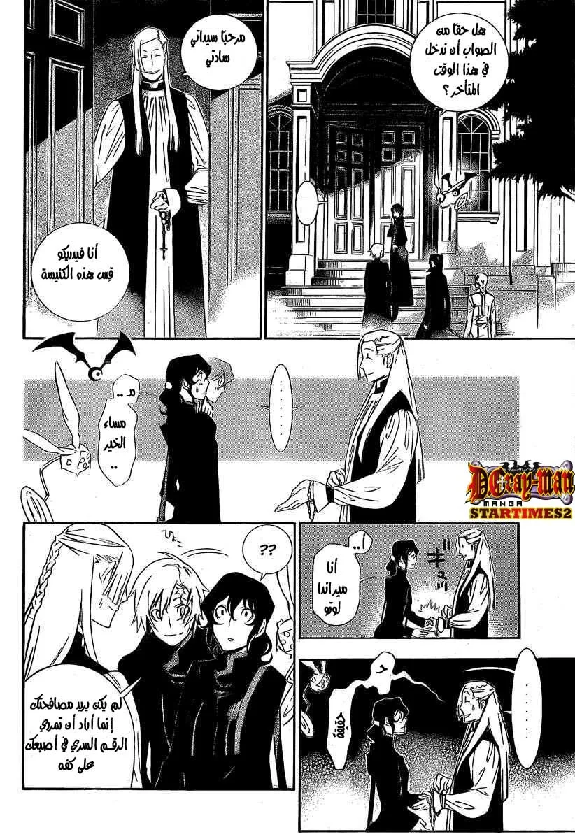 Read D.Gray-Man AR Manga Online