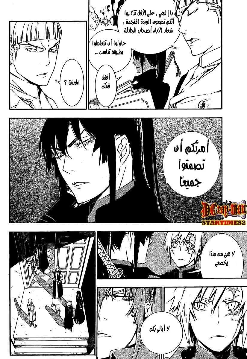 Read D.Gray-Man AR Manga Online