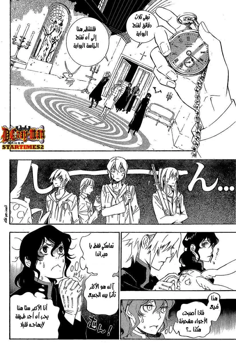 Read D.Gray-Man AR Manga Online