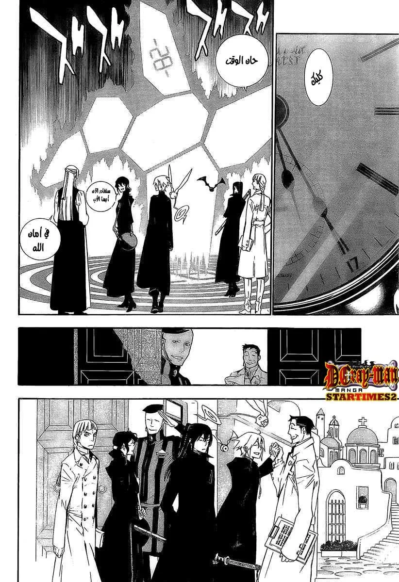 Read D.Gray-Man AR Manga Online