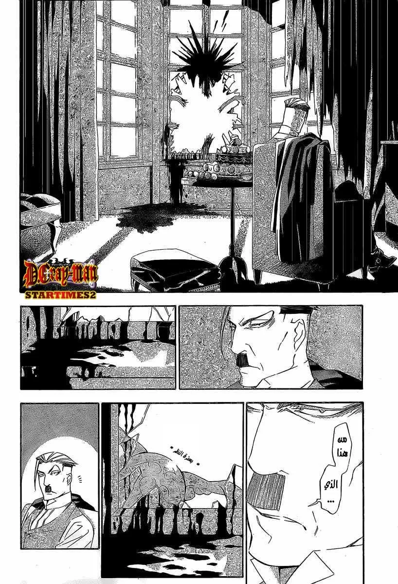 Read D.Gray-Man AR Manga Online