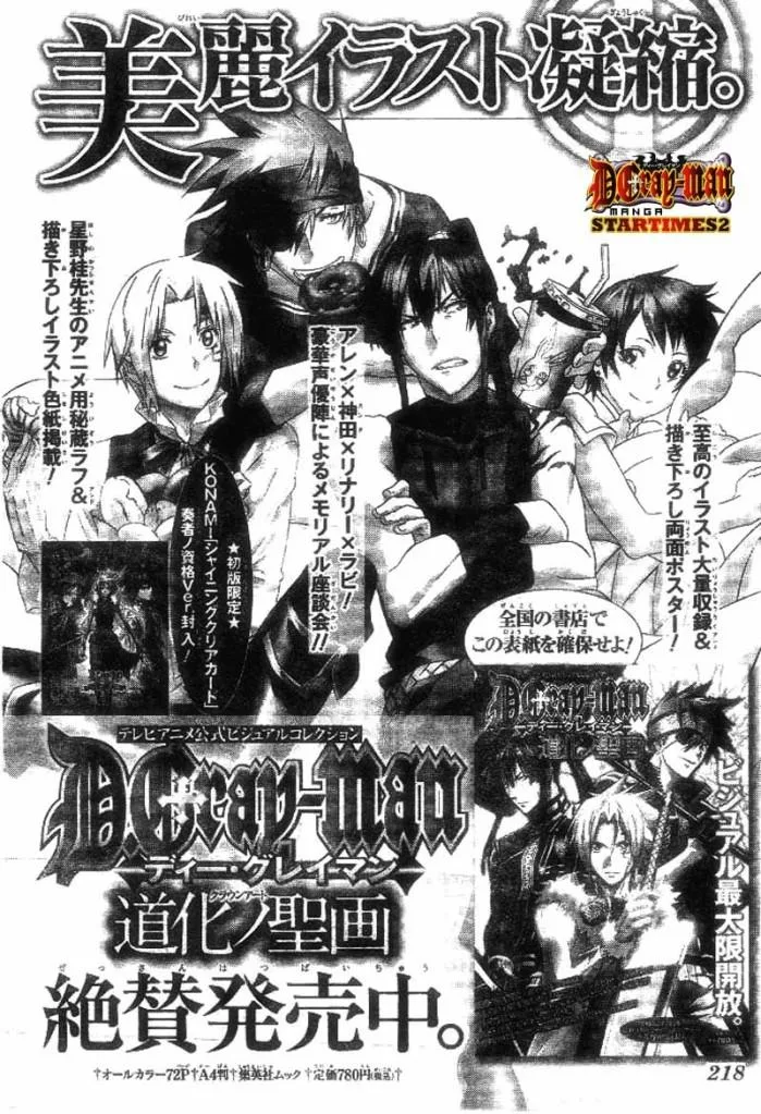 Read D.Gray-Man AR Manga Online