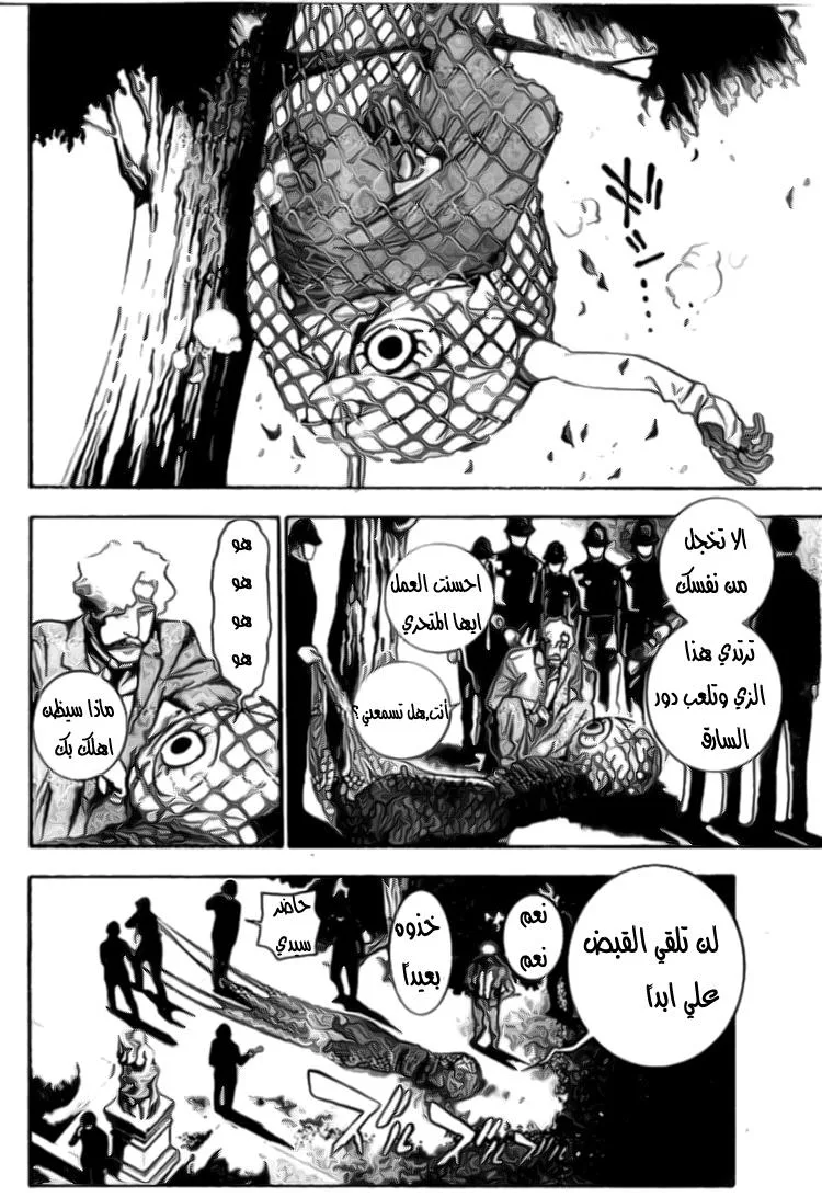 Read D.Gray-Man AR Manga Online