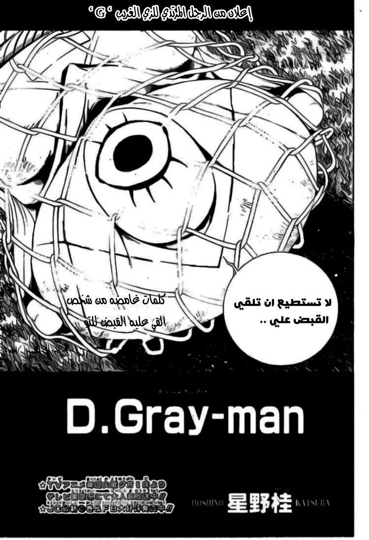 Read D.Gray-Man AR Manga Online