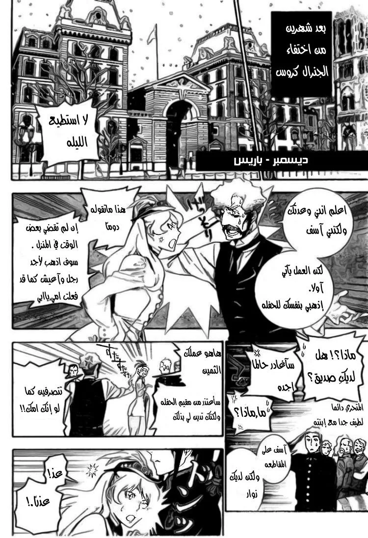Read D.Gray-Man AR Manga Online