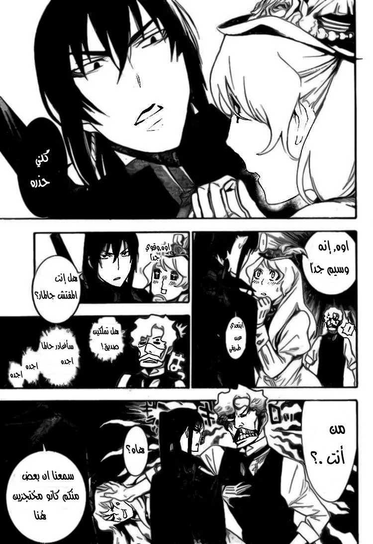 Read D.Gray-Man AR Manga Online