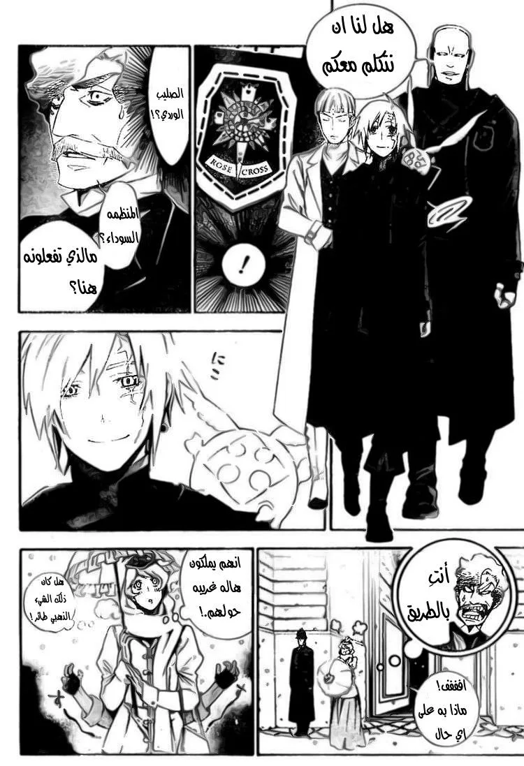 Read D.Gray-Man AR Manga Online