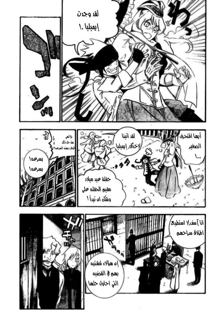 Read D.Gray-Man AR Manga Online