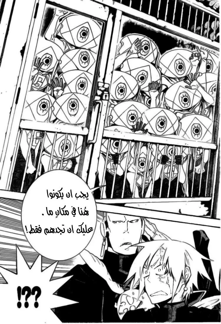 Read D.Gray-Man AR Manga Online