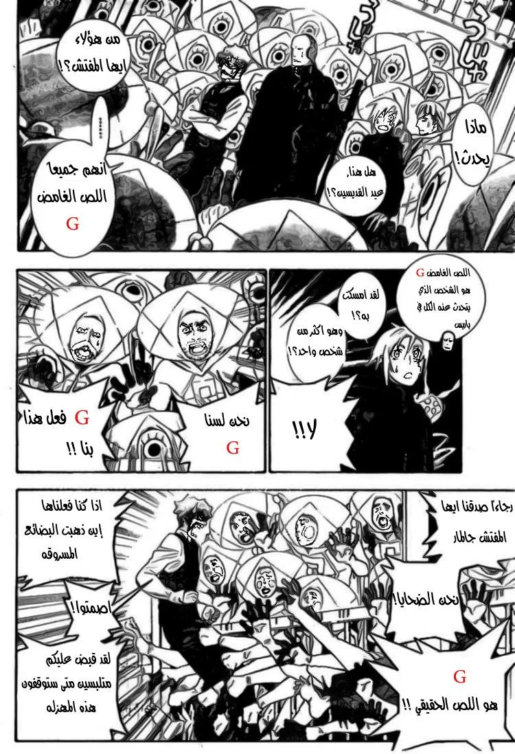 Read D.Gray-Man AR Manga Online
