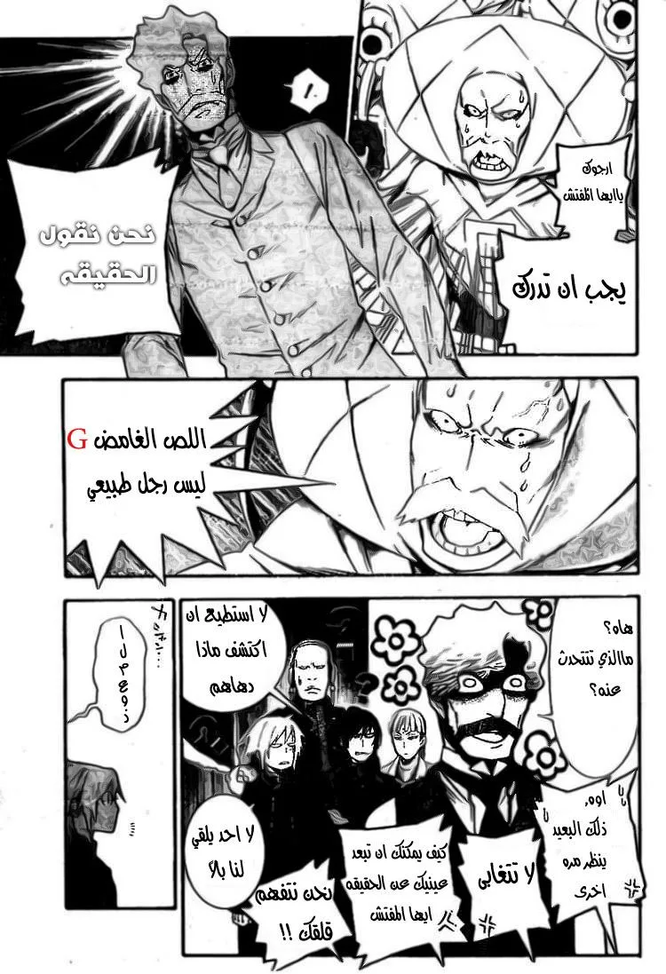 Read D.Gray-Man AR Manga Online