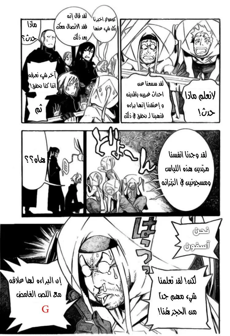 Read D.Gray-Man AR Manga Online