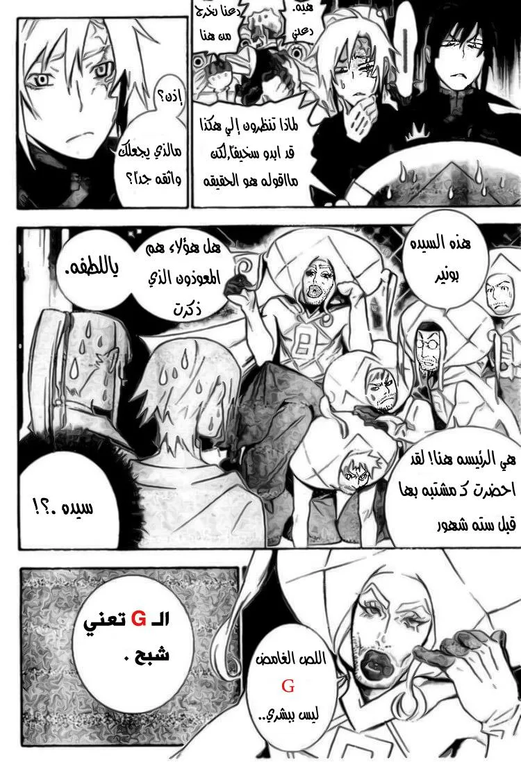 Read D.Gray-Man AR Manga Online