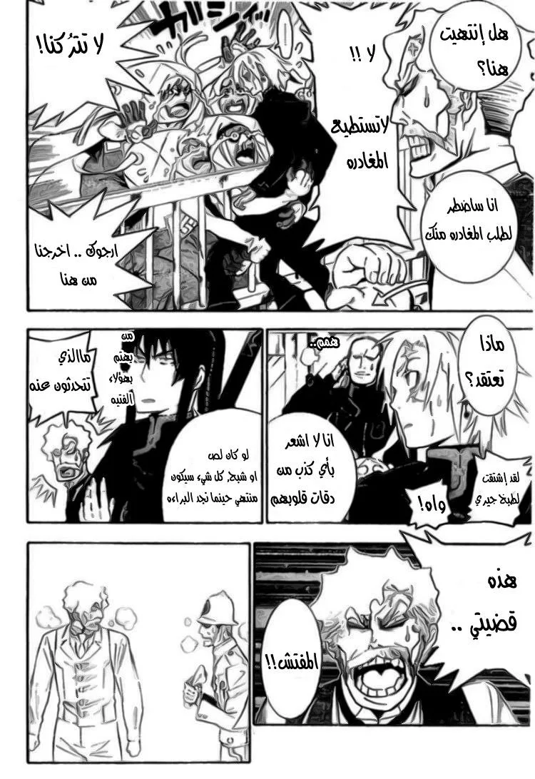 Read D.Gray-Man AR Manga Online
