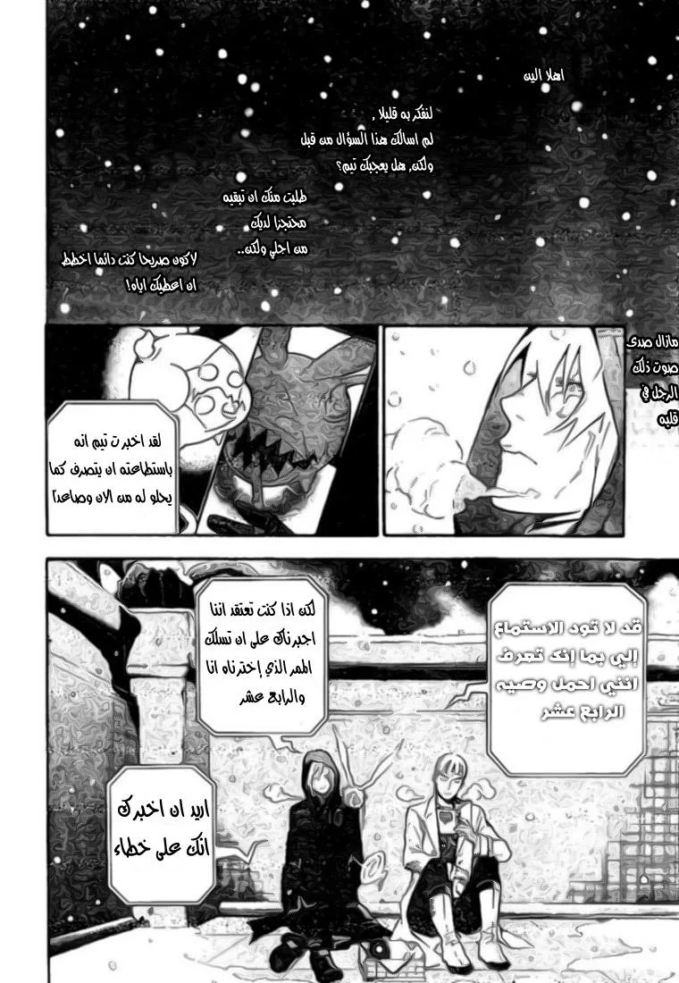Read D.Gray-Man AR Manga Online