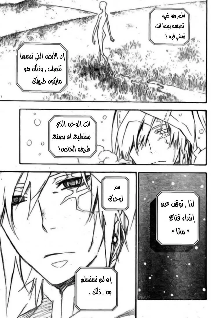 Read D.Gray-Man AR Manga Online