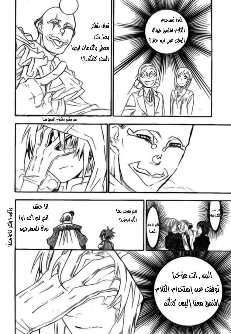 Read D.Gray-Man AR Manga Online