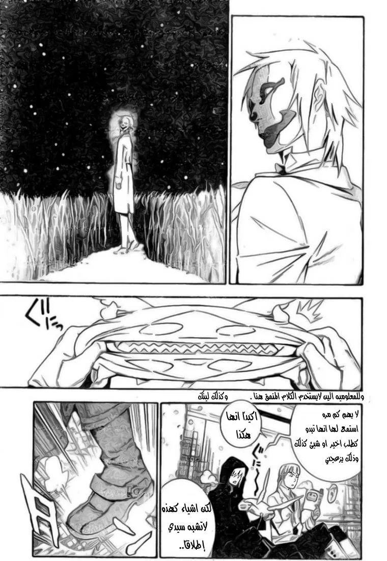 Read D.Gray-Man AR Manga Online