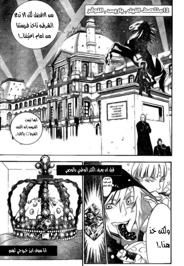Read D.Gray-Man AR Manga Online