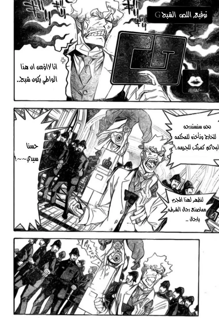 Read D.Gray-Man AR Manga Online