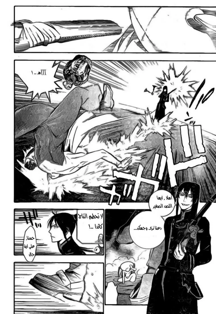 Read D.Gray-Man AR Manga Online