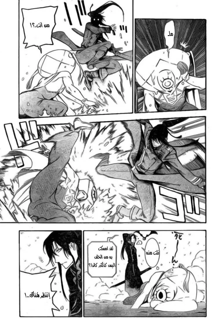 Read D.Gray-Man AR Manga Online