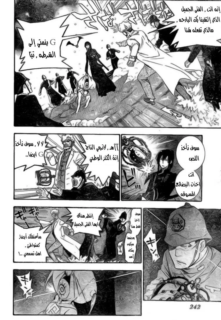Read D.Gray-Man AR Manga Online