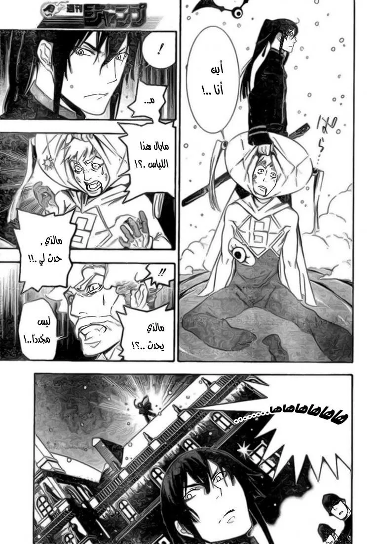 Read D.Gray-Man AR Manga Online