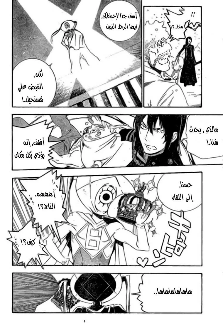 Read D.Gray-Man AR Manga Online