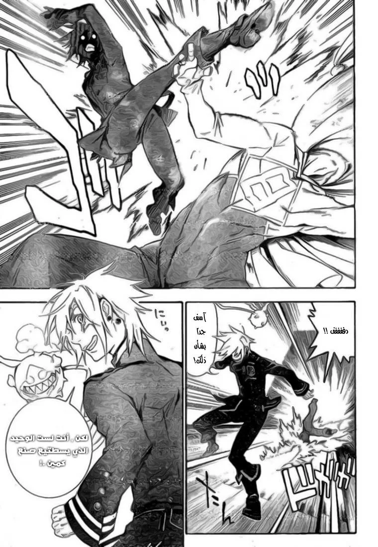 Read D.Gray-Man AR Manga Online