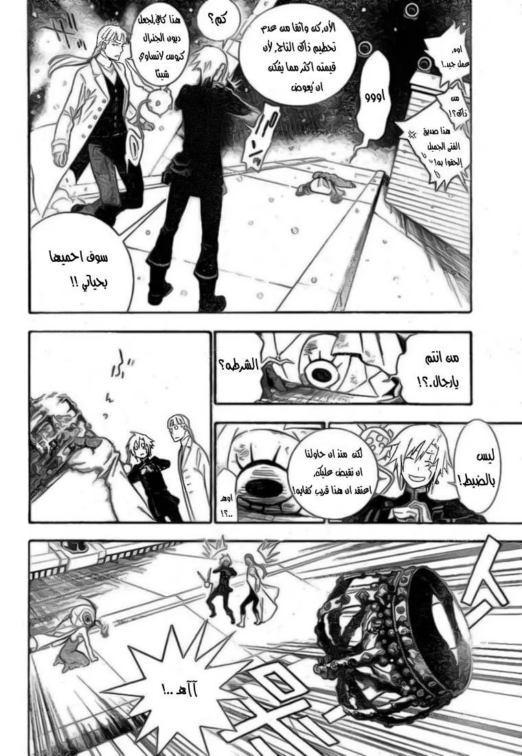 Read D.Gray-Man AR Manga Online