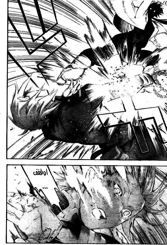 Read D.Gray-Man AR Manga Online