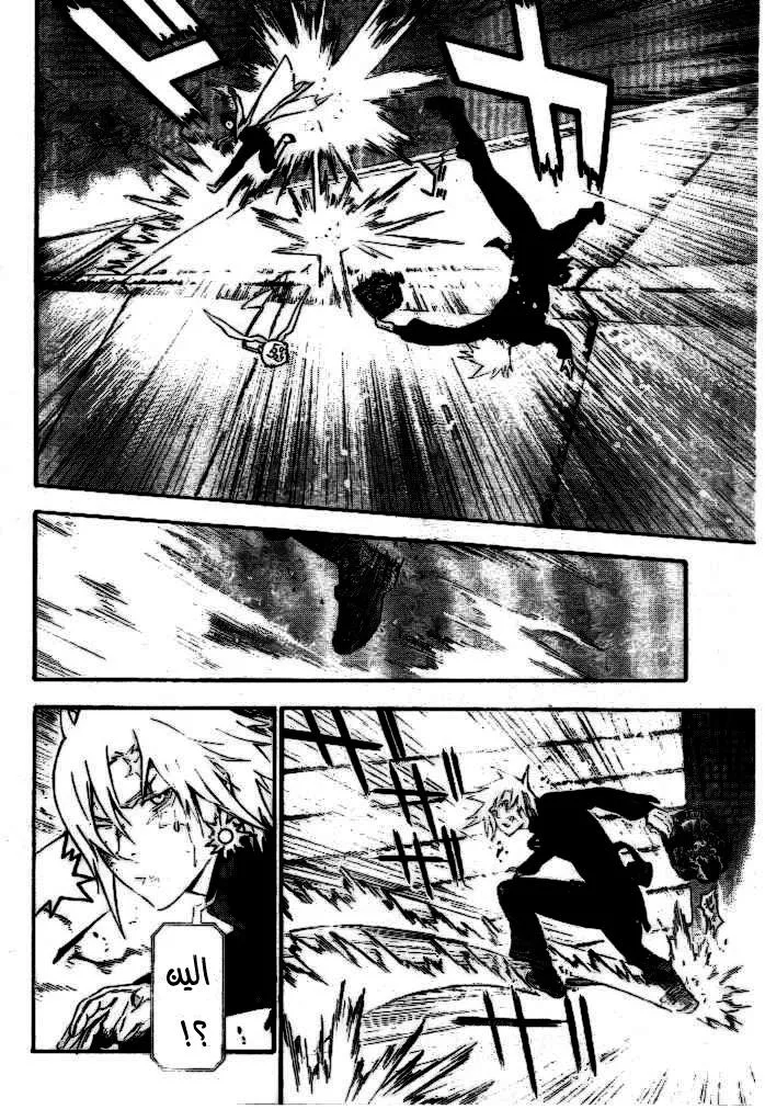 Read D.Gray-Man AR Manga Online