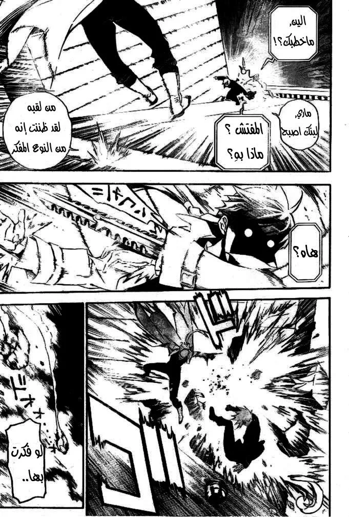 Read D.Gray-Man AR Manga Online