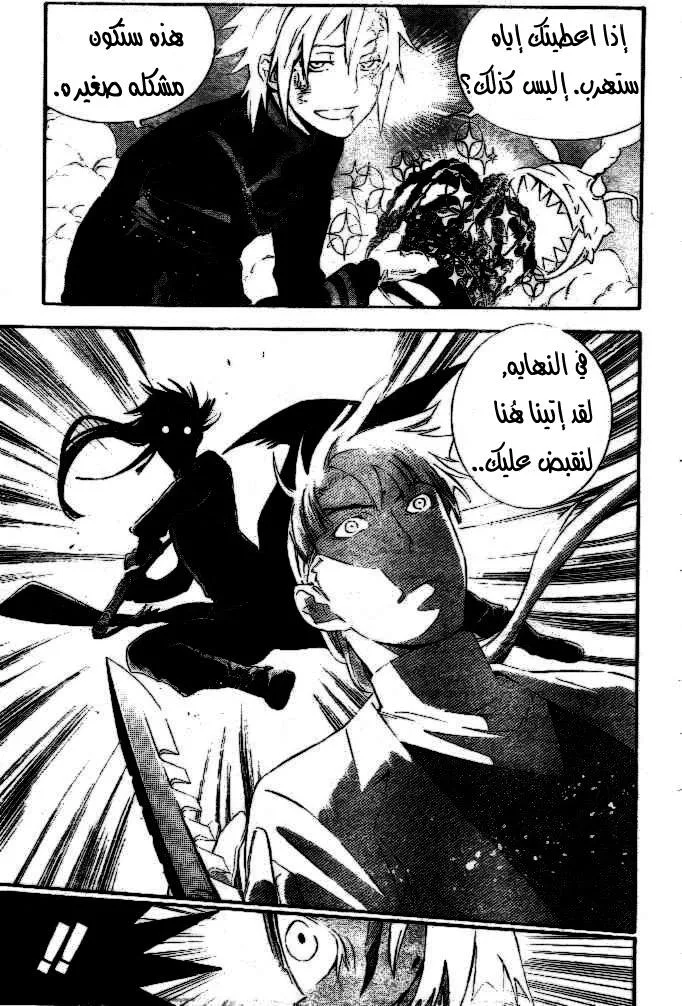 Read D.Gray-Man AR Manga Online