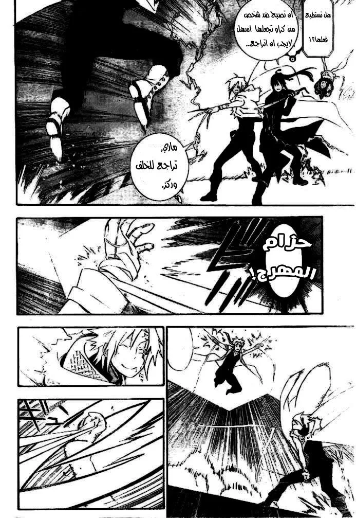 Read D.Gray-Man AR Manga Online