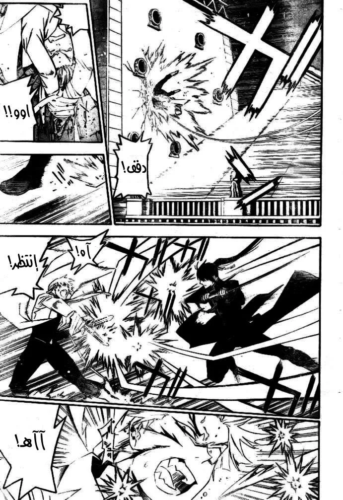 Read D.Gray-Man AR Manga Online