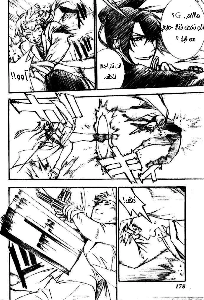 Read D.Gray-Man AR Manga Online