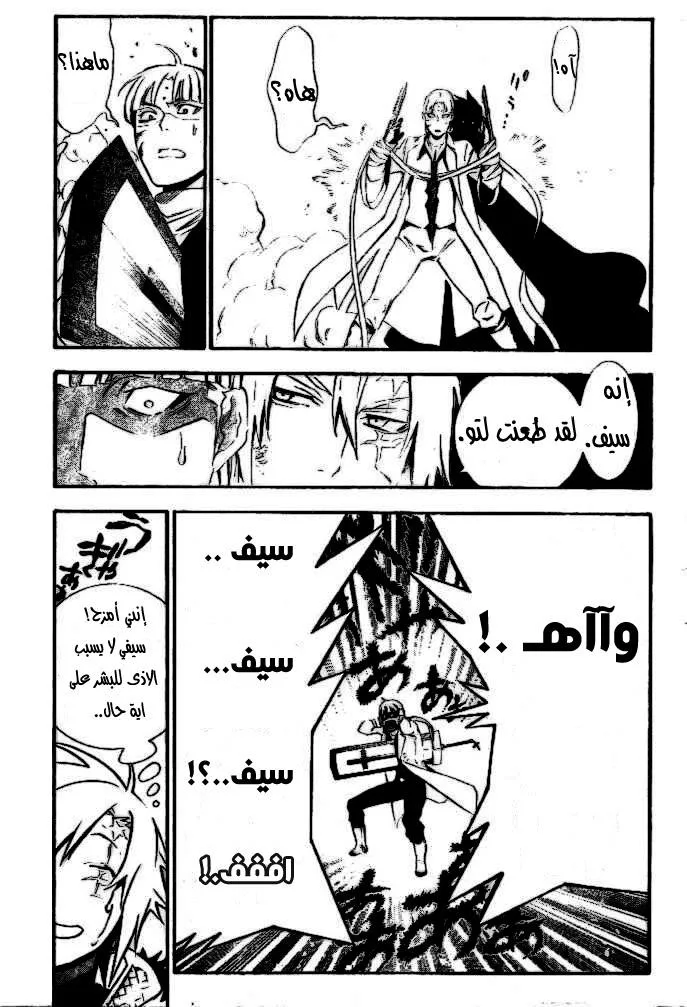 Read D.Gray-Man AR Manga Online