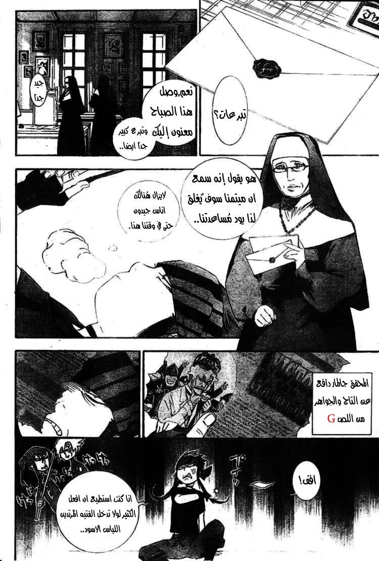 Read D.Gray-Man AR Manga Online
