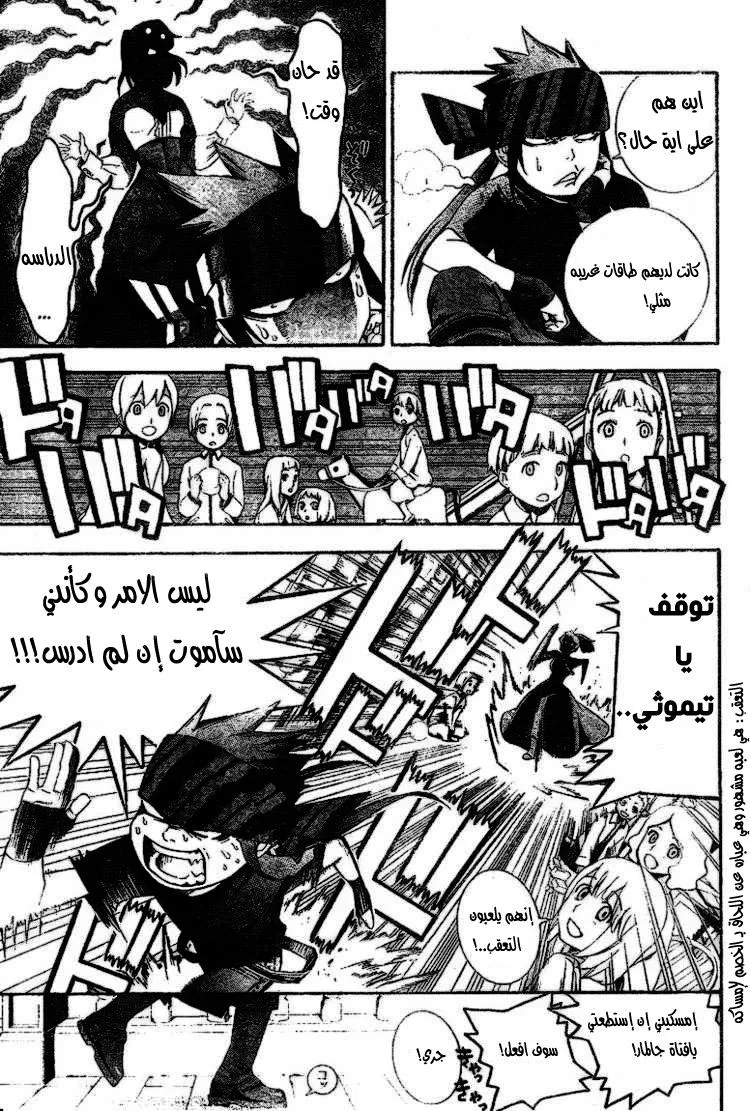 Read D.Gray-Man AR Manga Online