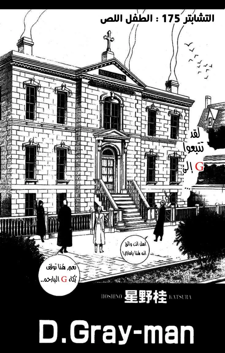 Read D.Gray-Man AR Manga Online