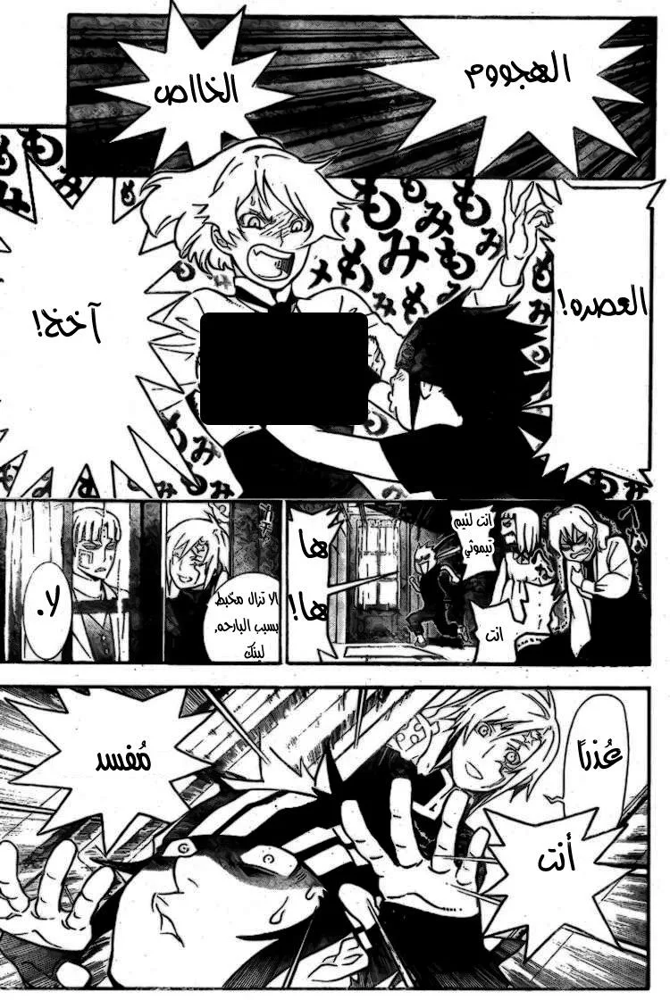 Read D.Gray-Man AR Manga Online