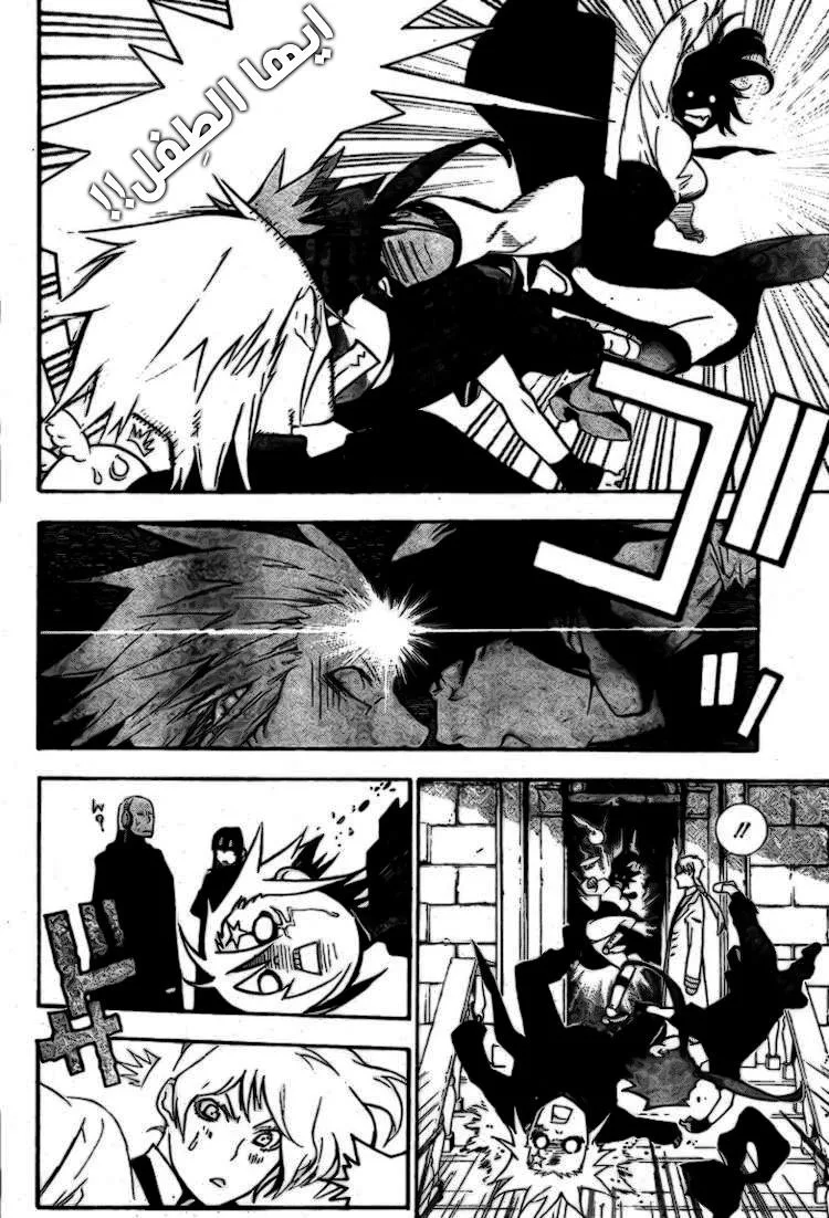 Read D.Gray-Man AR Manga Online