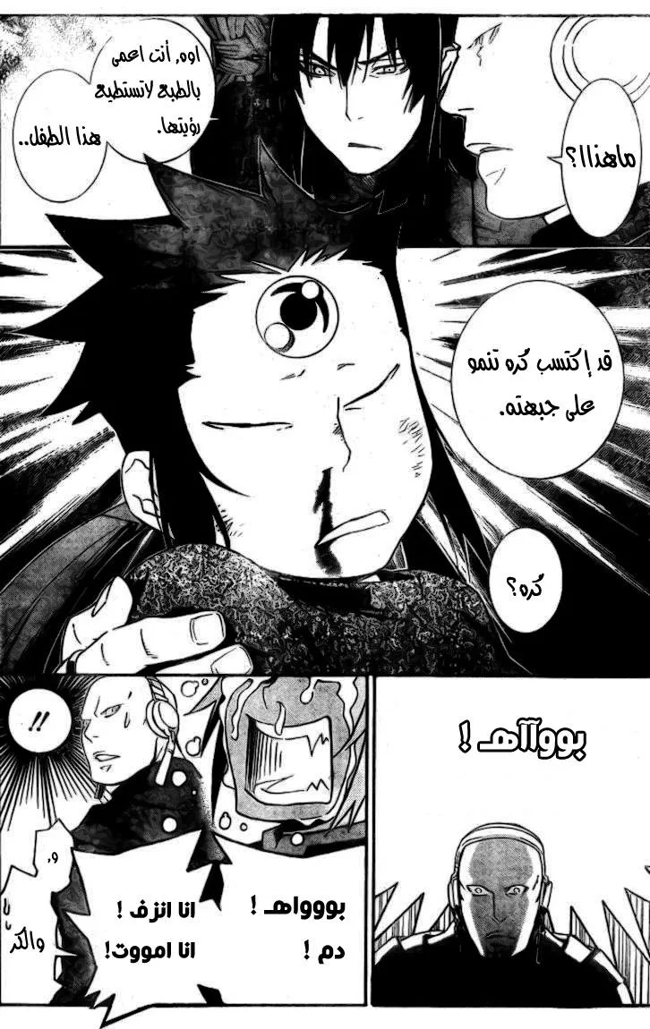 Read D.Gray-Man AR Manga Online